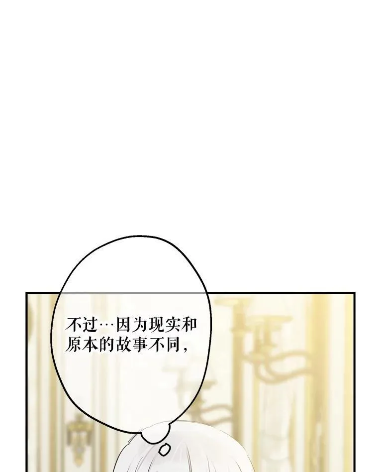 44.时间流转 第20页