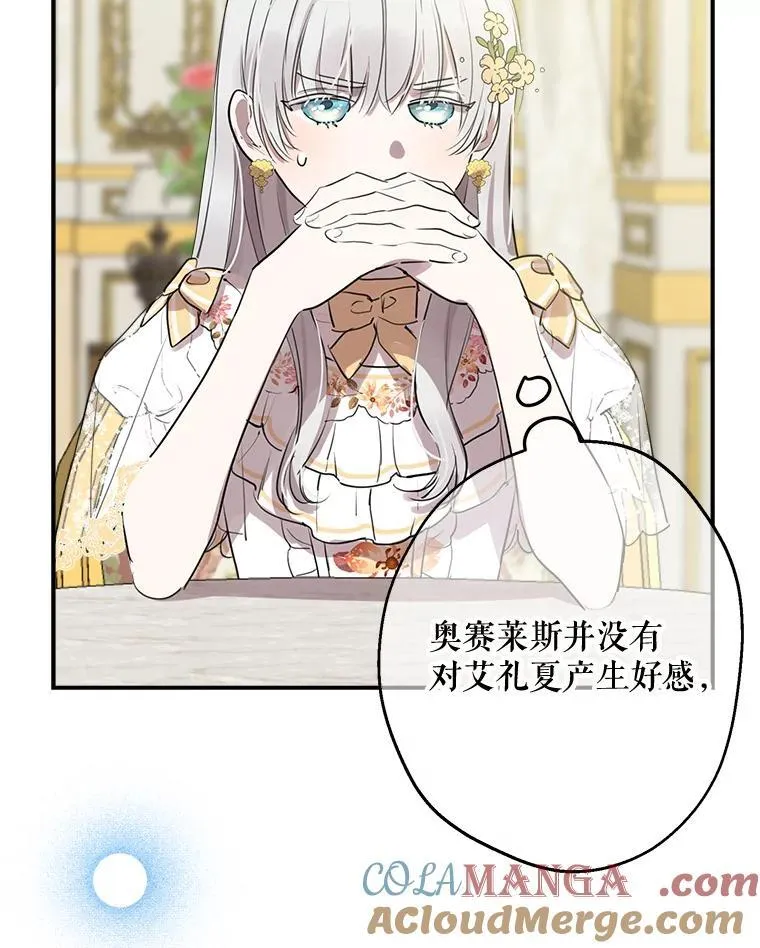44.时间流转 第21页