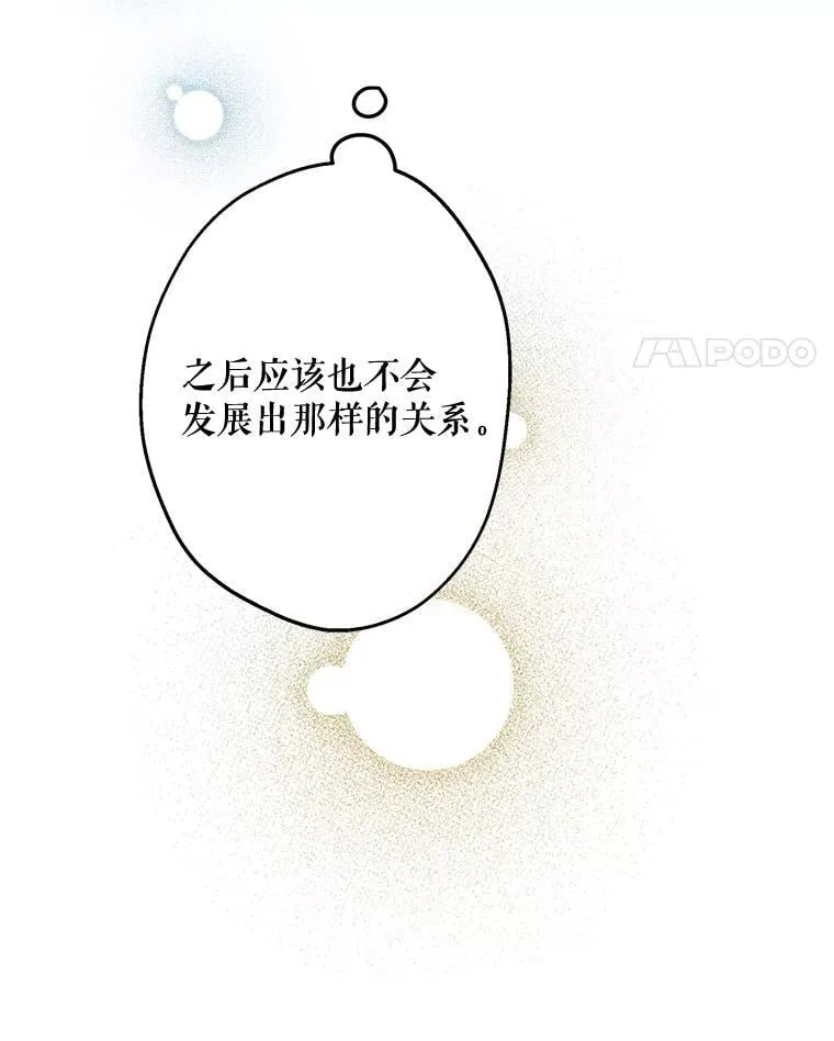 44.时间流转 第22页
