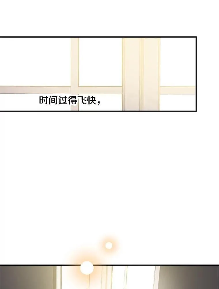 44.时间流转 第26页