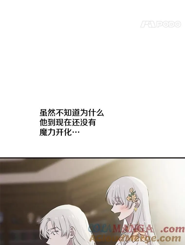 44.时间流转 第29页