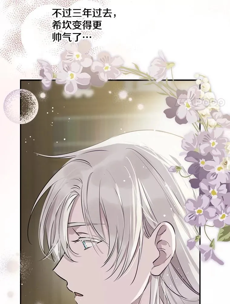 44.时间流转 第32页