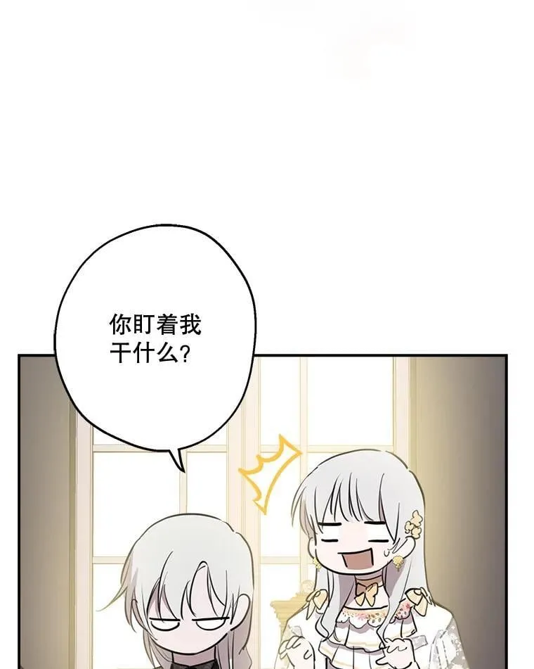 44.时间流转 第36页
