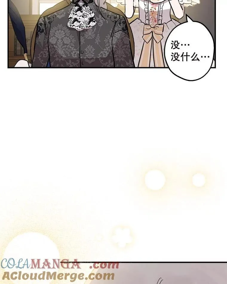 44.时间流转 第37页