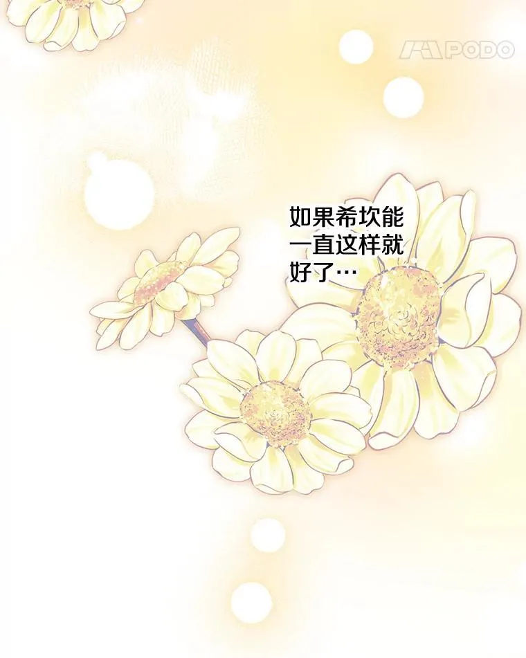 44.时间流转 第39页