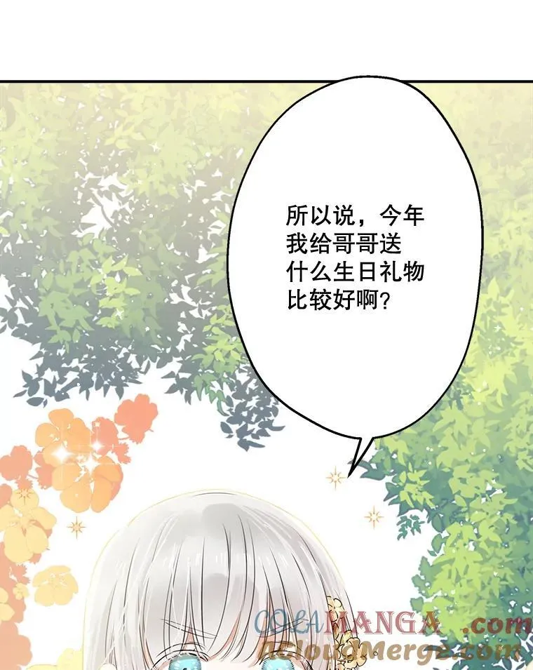 44.时间流转 第41页