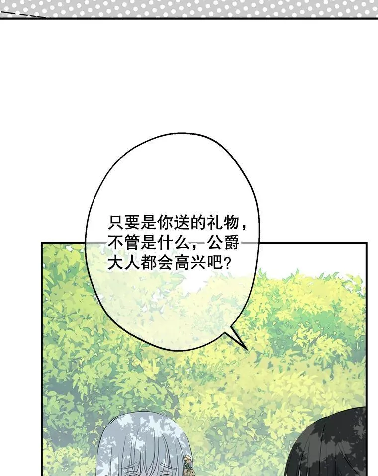 44.时间流转 第43页