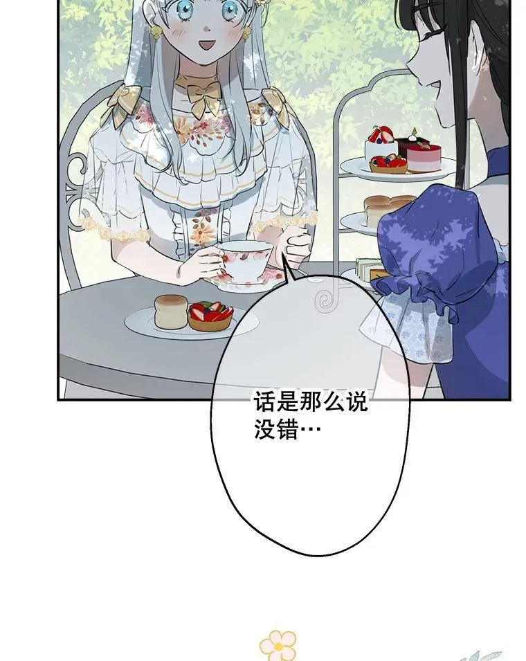 44.时间流转 第44页