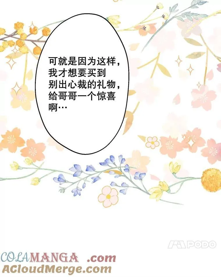 44.时间流转 第45页