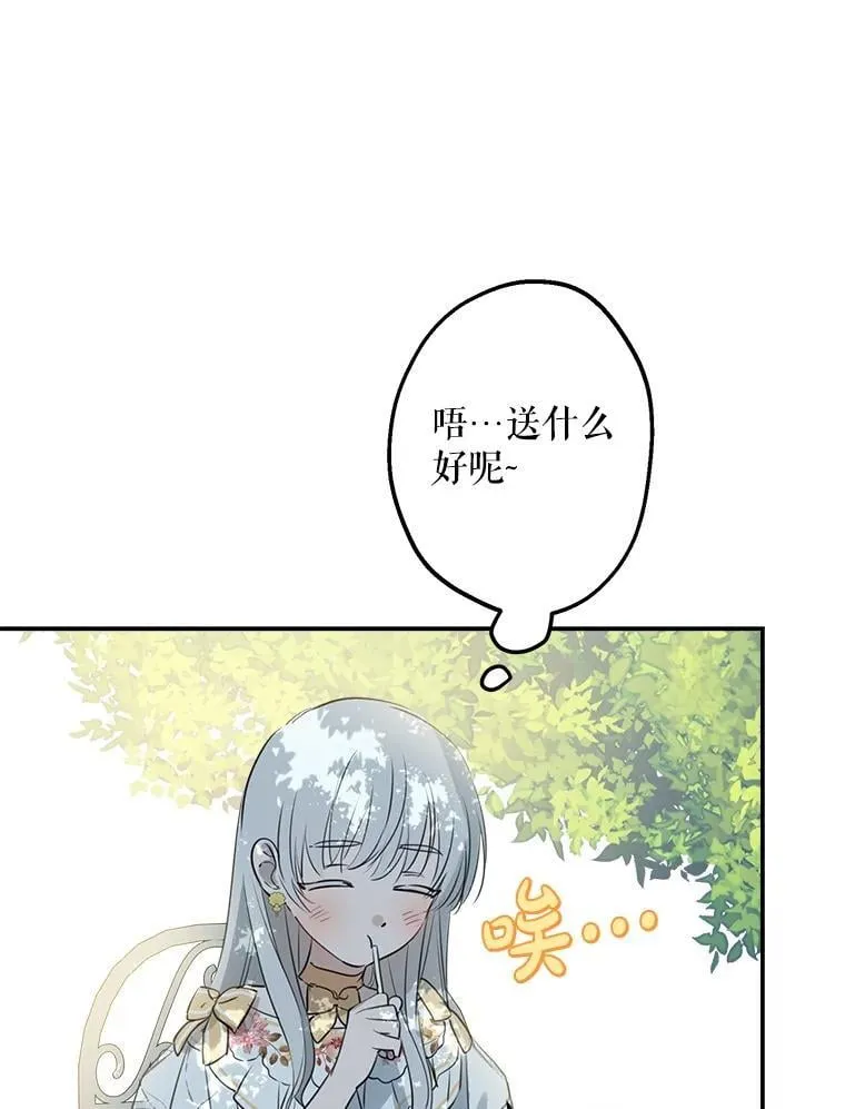 44.时间流转 第46页