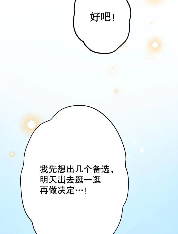 44.时间流转 第48页