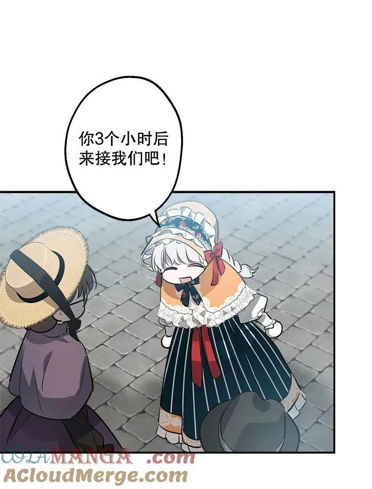 44.时间流转 第53页