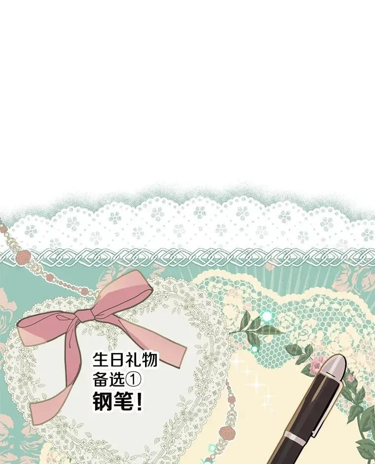 44.时间流转 第54页