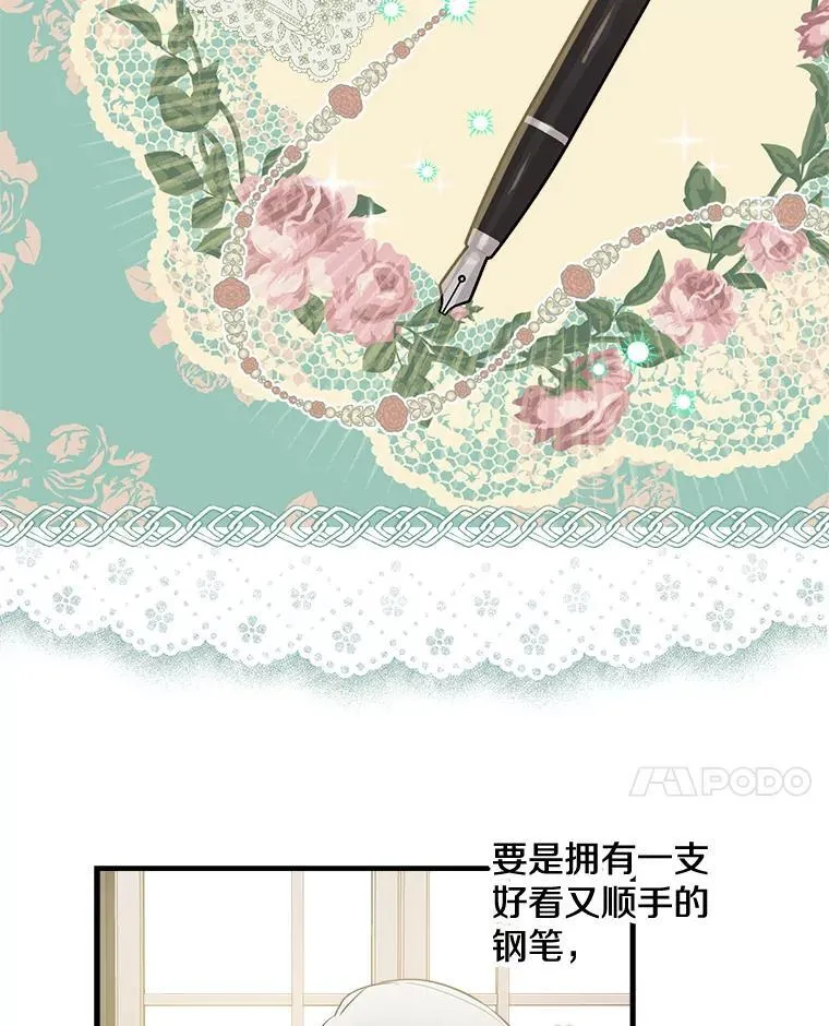44.时间流转 第55页