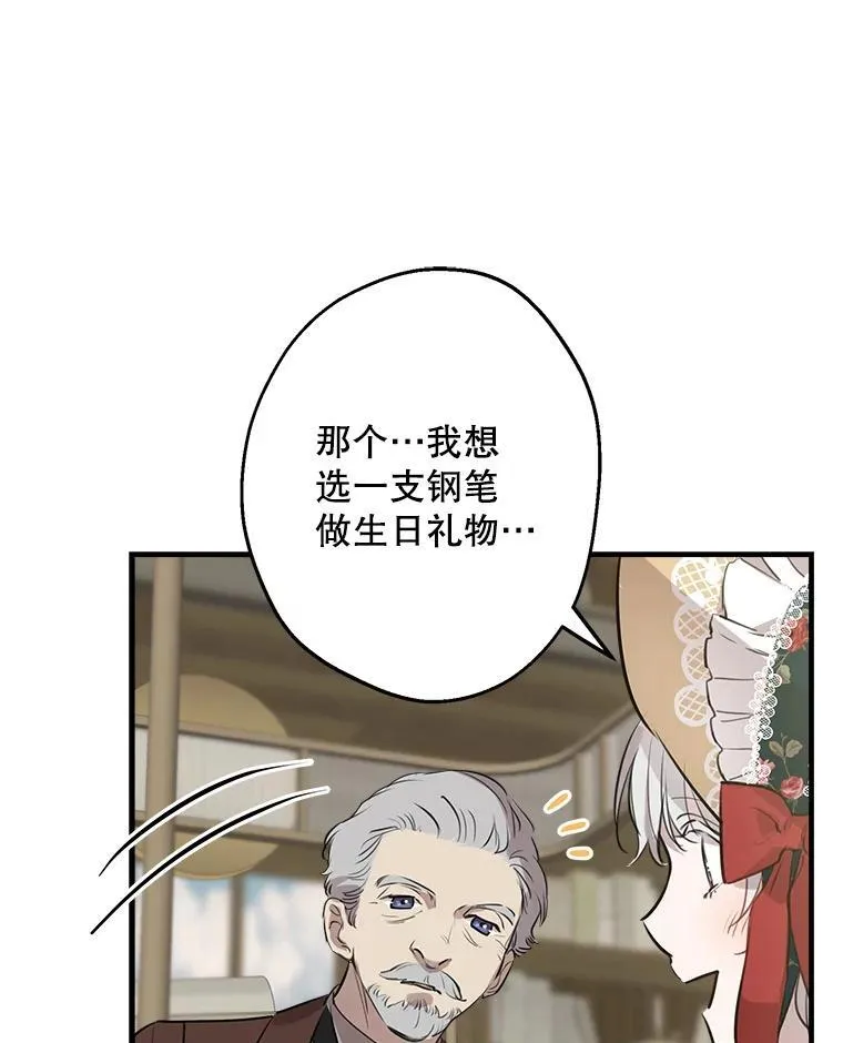 44.时间流转 第58页