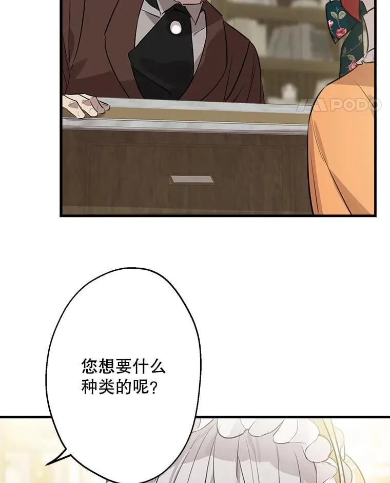 44.时间流转 第59页