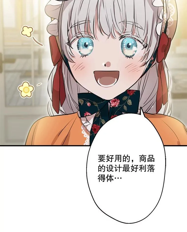 44.时间流转 第60页