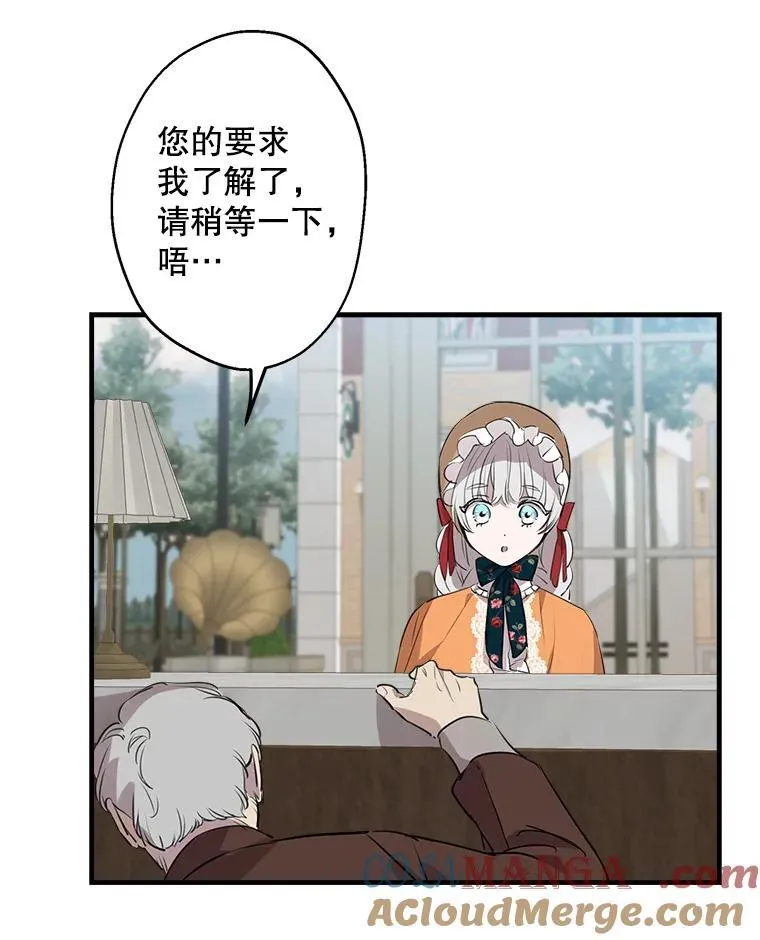 44.时间流转 第61页