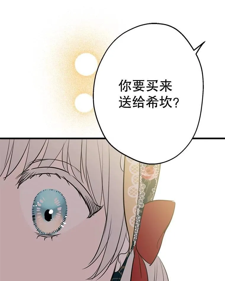 44.时间流转 第64页