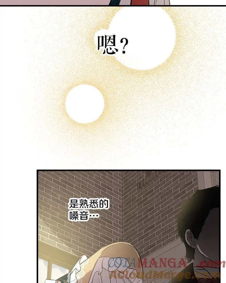 44.时间流转 第65页