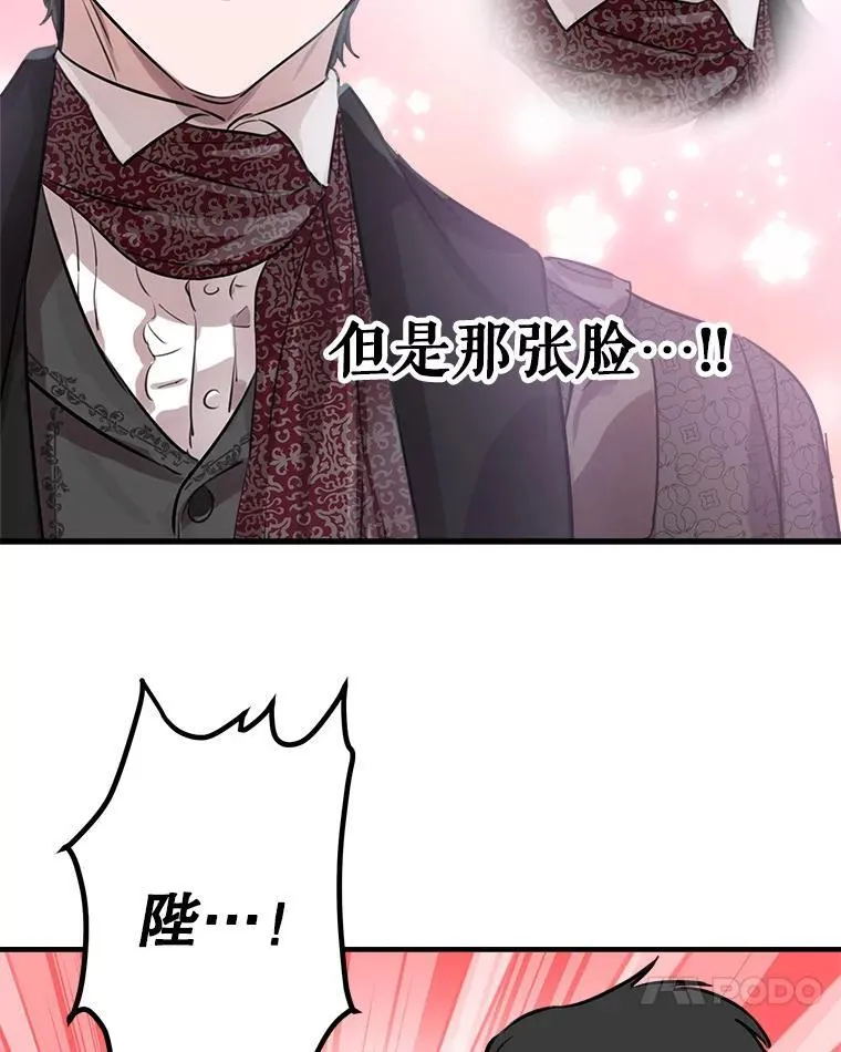 44.时间流转 第72页