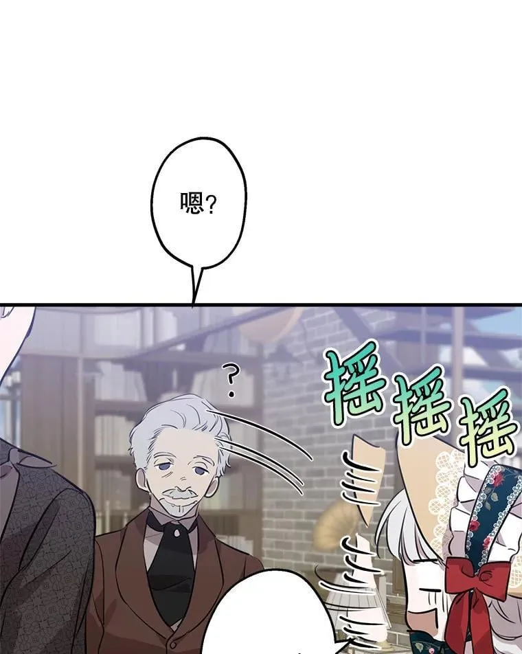 44.时间流转 第74页
