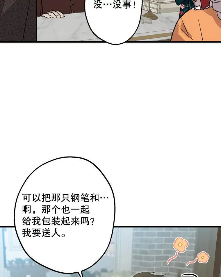 44.时间流转 第75页