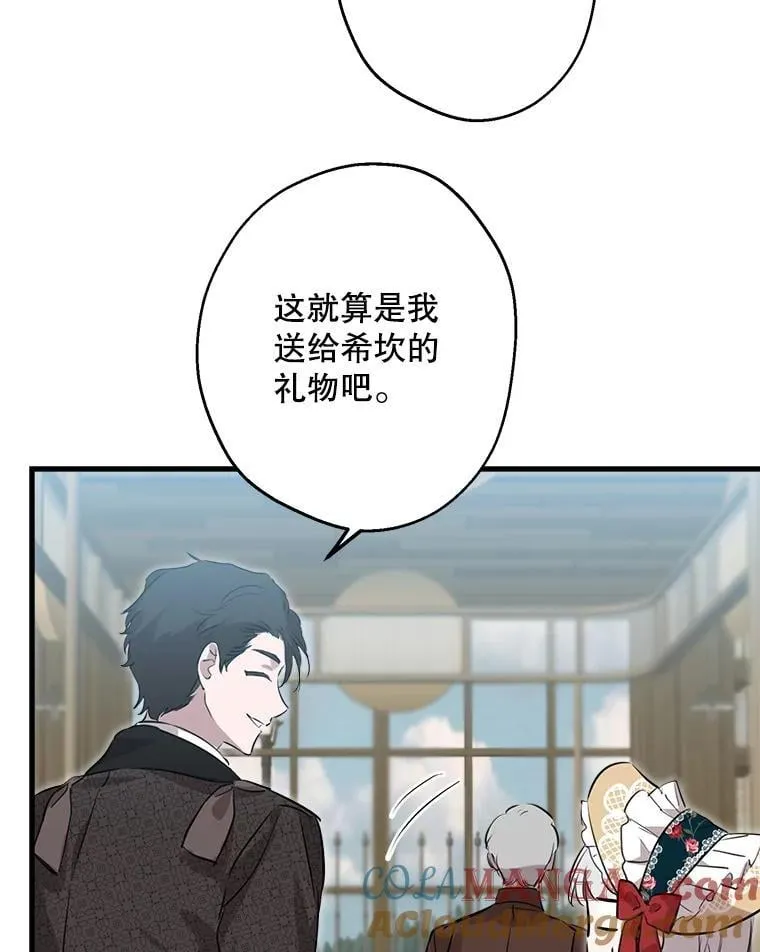 44.时间流转 第77页
