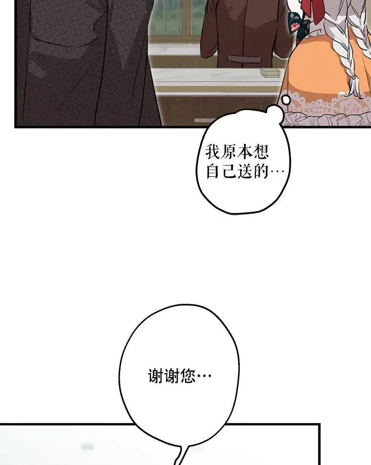 44.时间流转 第78页