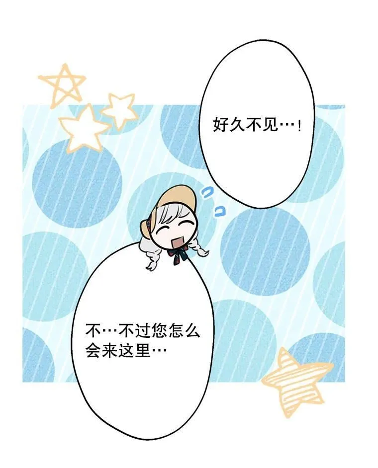 44.时间流转 第80页