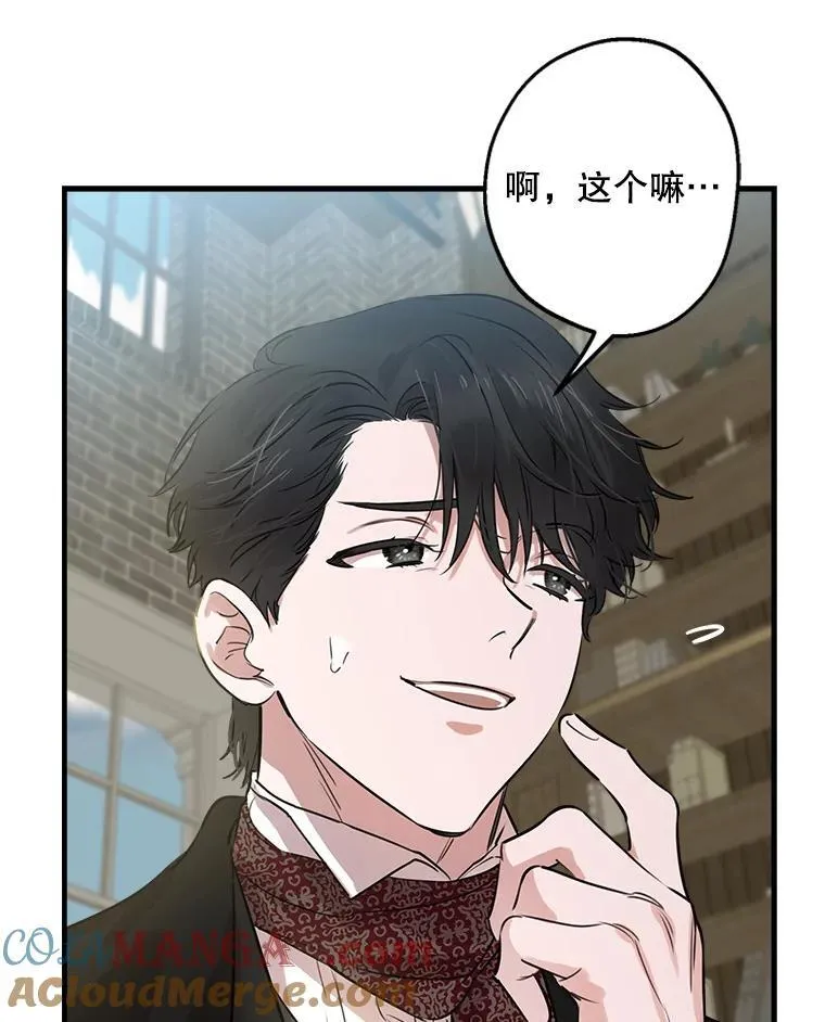 44.时间流转 第81页