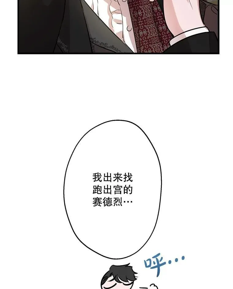 44.时间流转 第82页