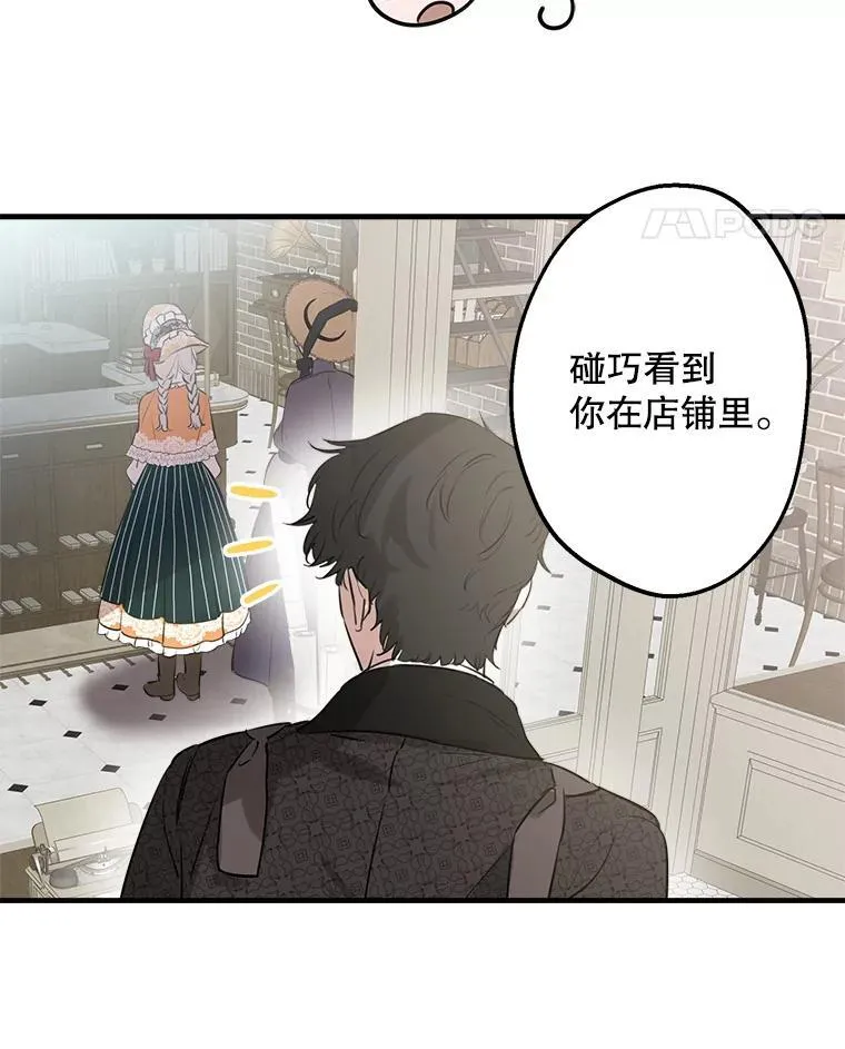 44.时间流转 第83页