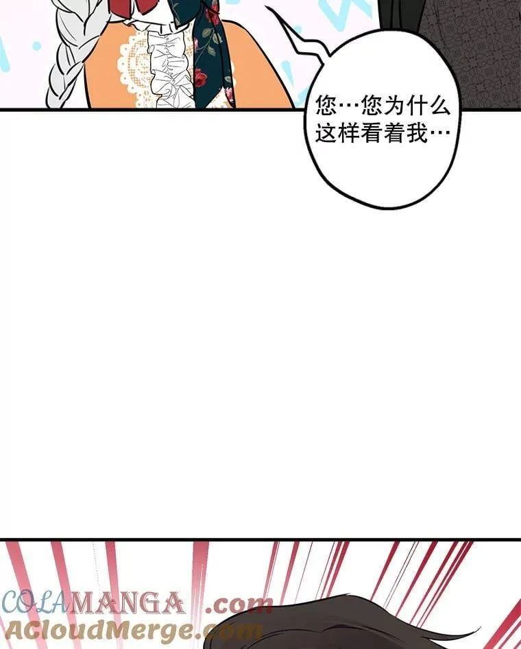 44.时间流转 第85页