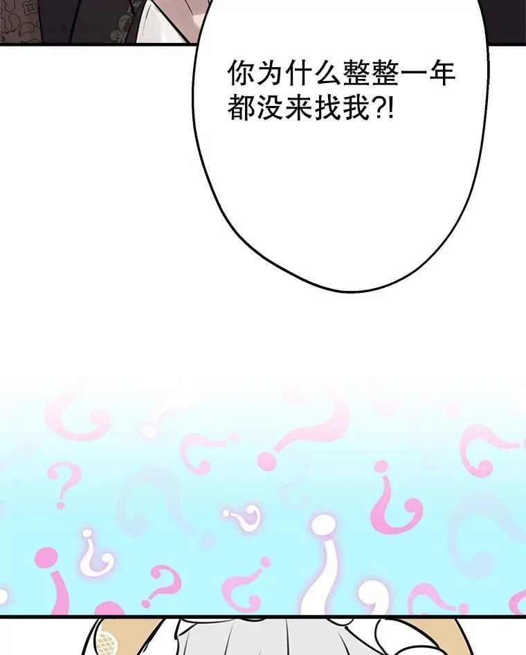 44.时间流转 第87页