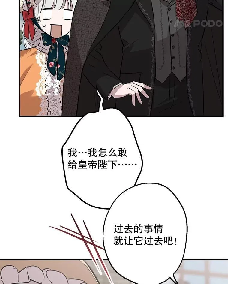 44.时间流转 第90页