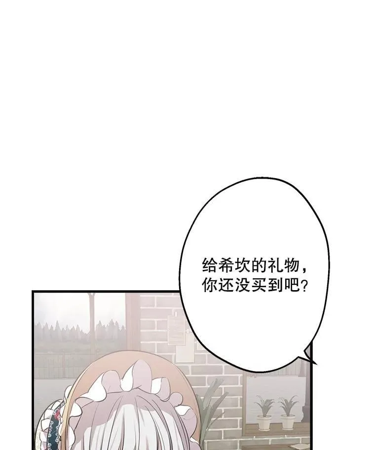 44.时间流转 第92页
