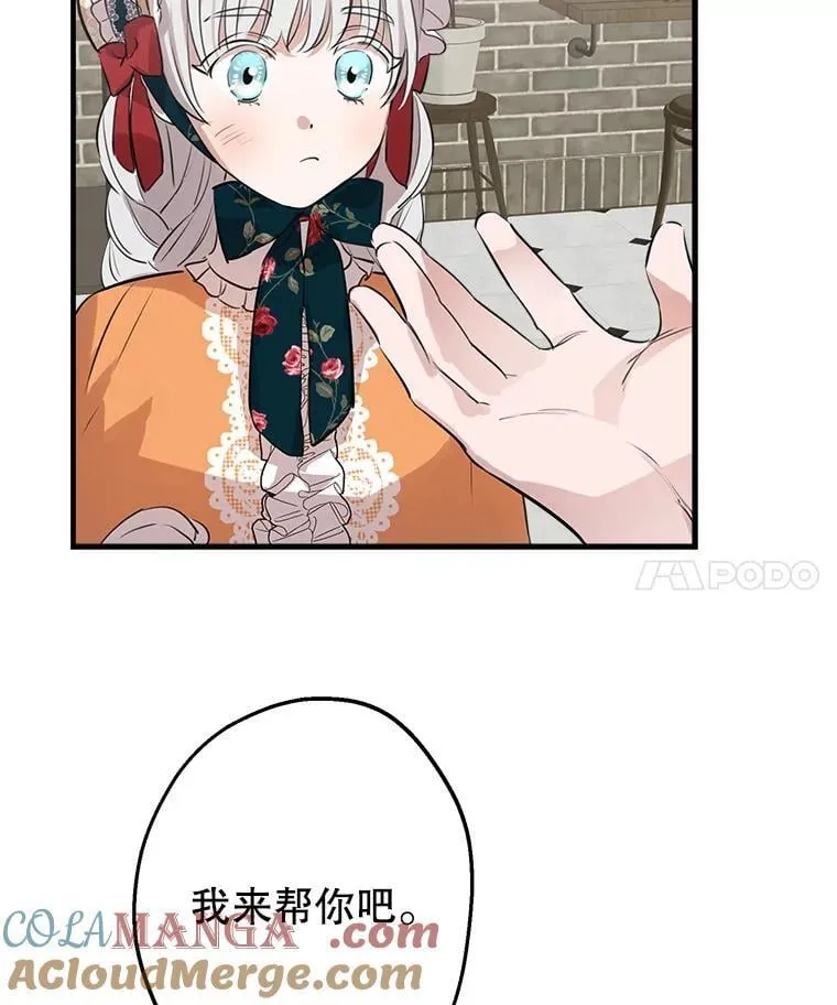 44.时间流转 第93页