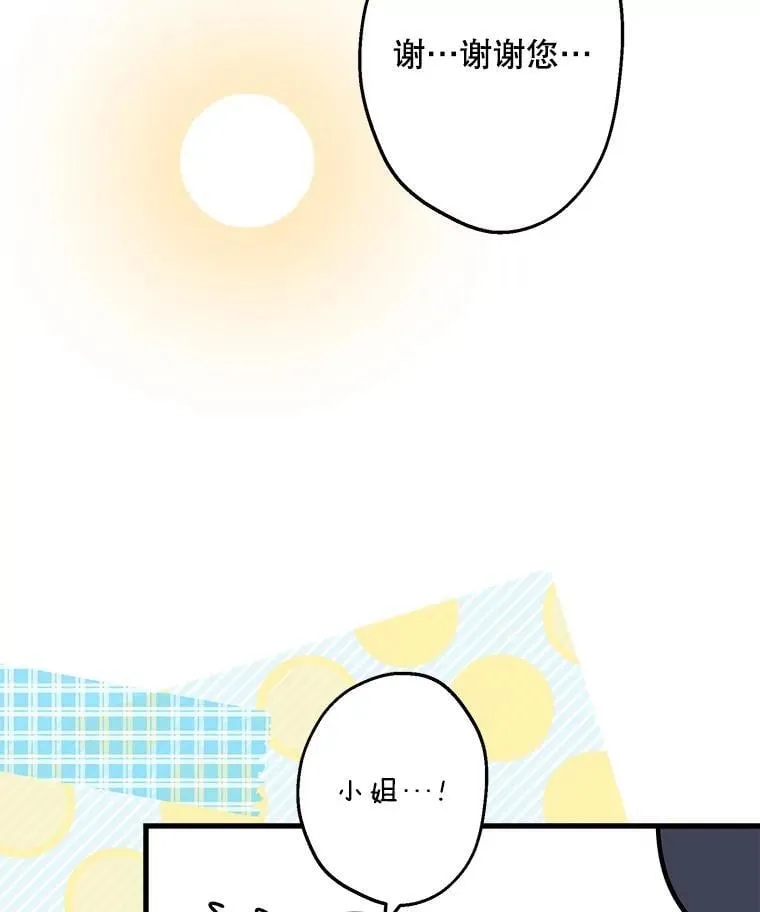 44.时间流转 第98页