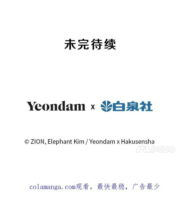 44.时间流转 第100页
