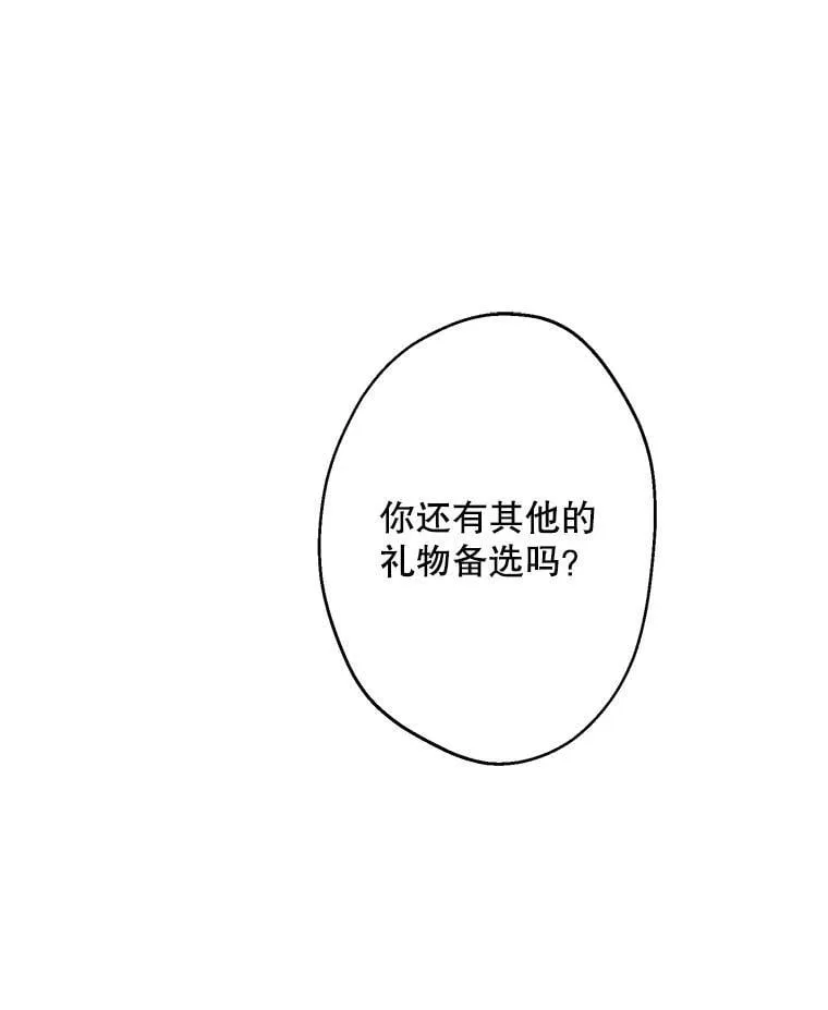 45.礼物新鲜出炉 第3页