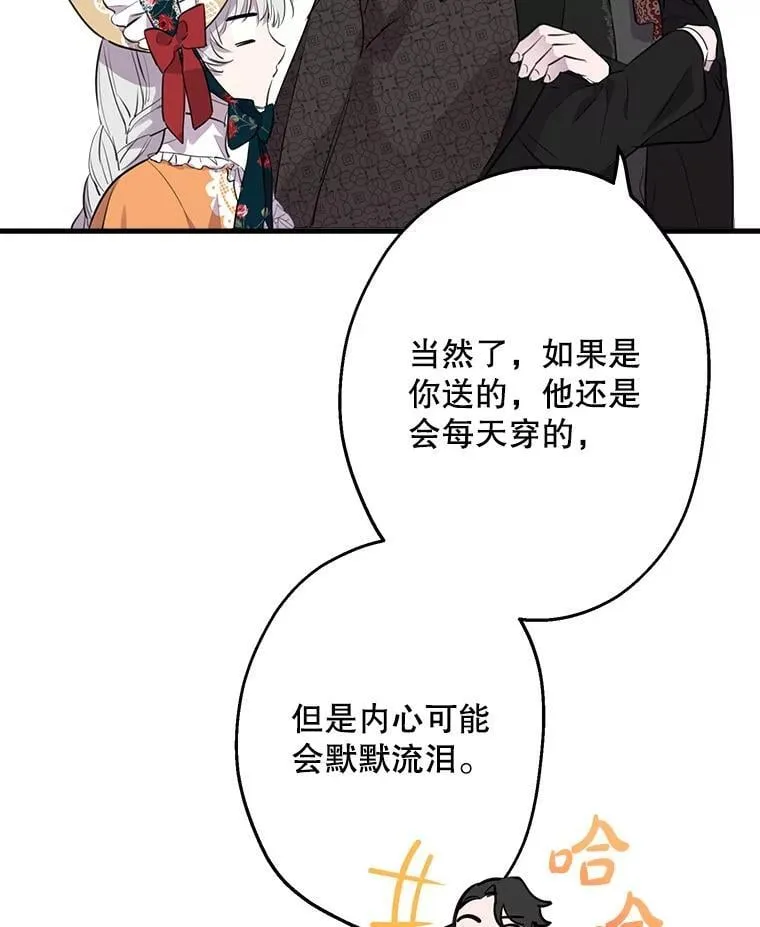 45.礼物新鲜出炉 第7页