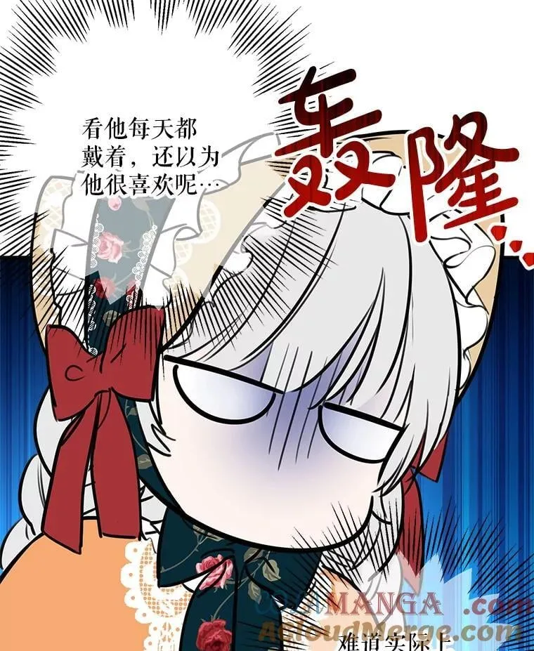 45.礼物新鲜出炉 第9页