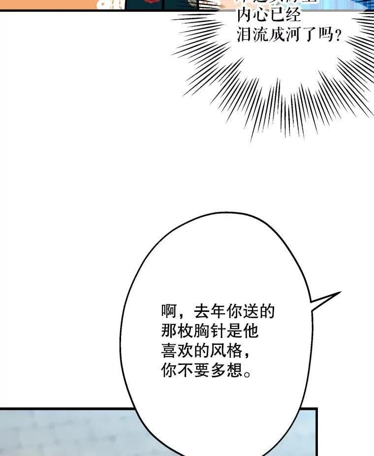 45.礼物新鲜出炉 第10页