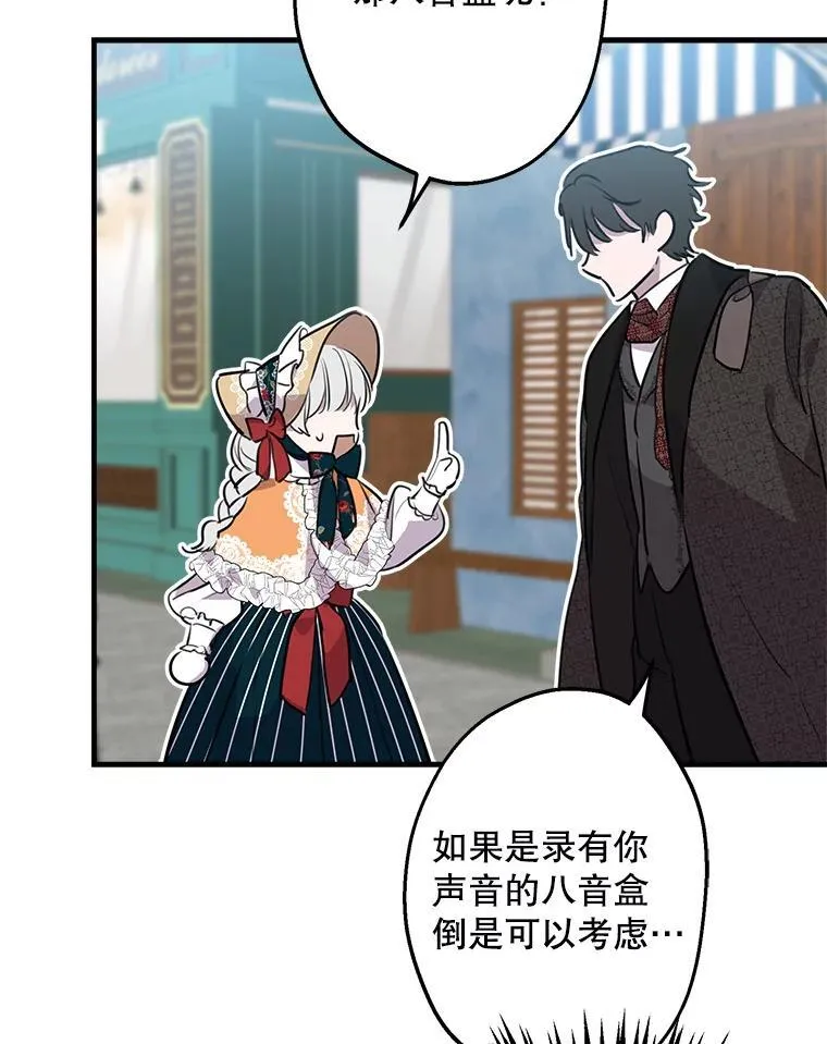 45.礼物新鲜出炉 第16页
