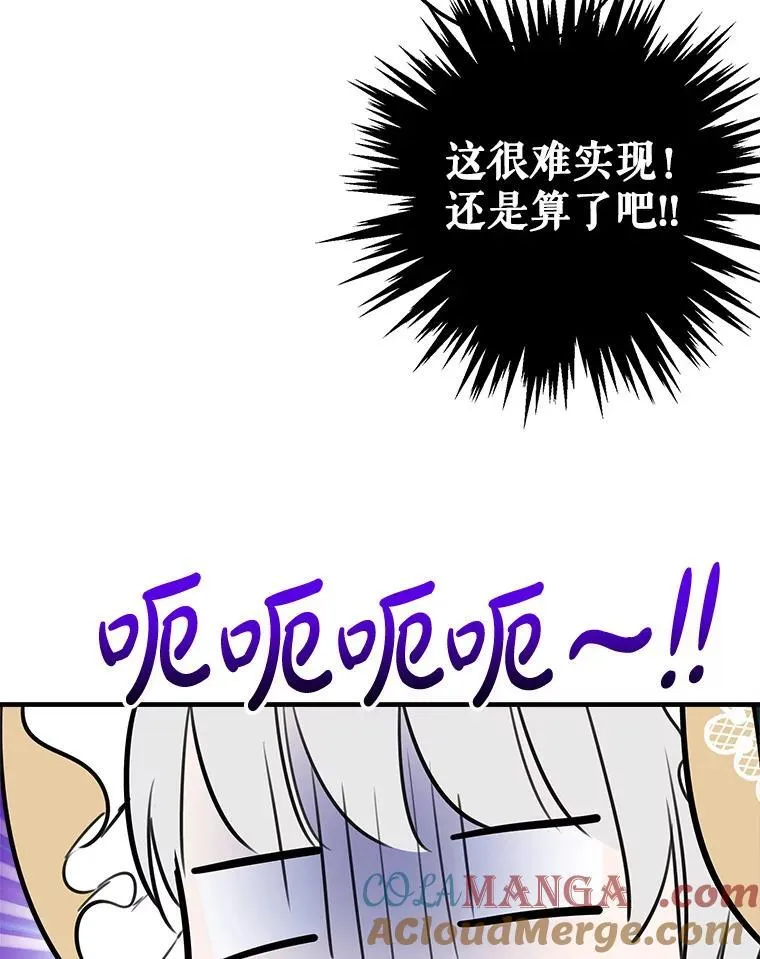 45.礼物新鲜出炉 第17页