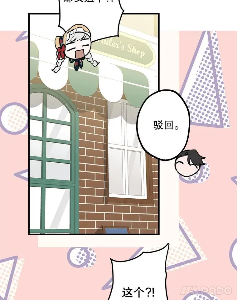 45.礼物新鲜出炉 第19页