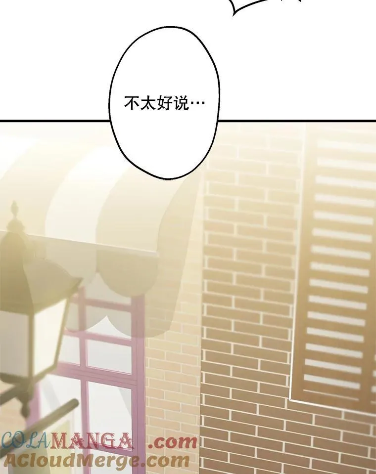 45.礼物新鲜出炉 第21页