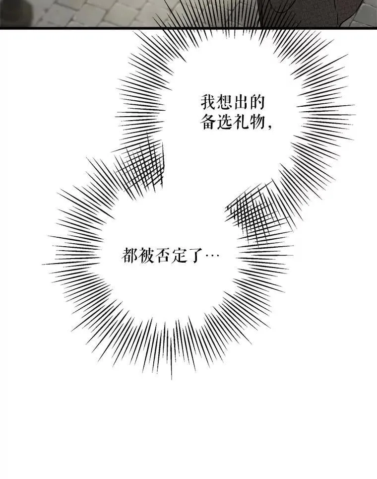 45.礼物新鲜出炉 第23页