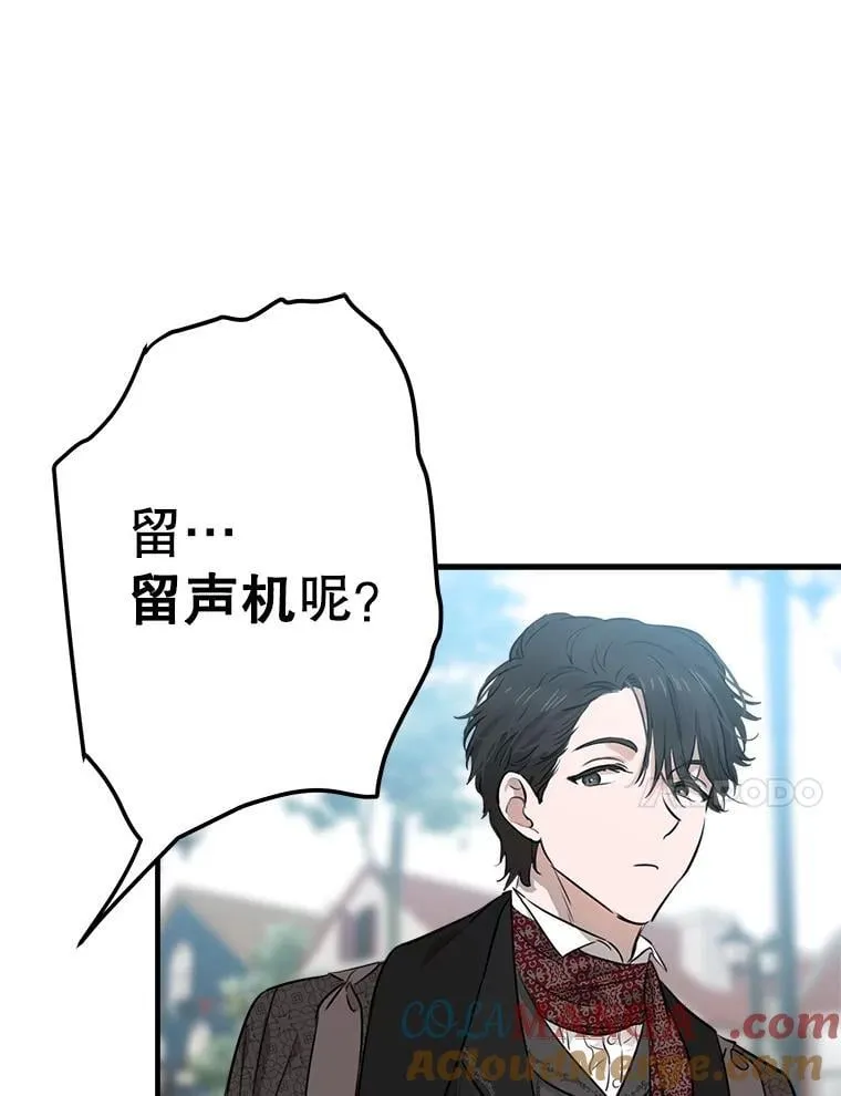 45.礼物新鲜出炉 第25页
